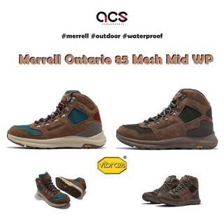 Merrell 登山鞋 Ontario 85 Mesh Mid WP 防水 戶外鞋 黃金大底 男鞋 女鞋 任選【ACS】