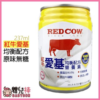 紅牛愛基 均衡配方營養素 237ml 原味無糖 營養補充 流質飲食 紅牛 管灌飲食