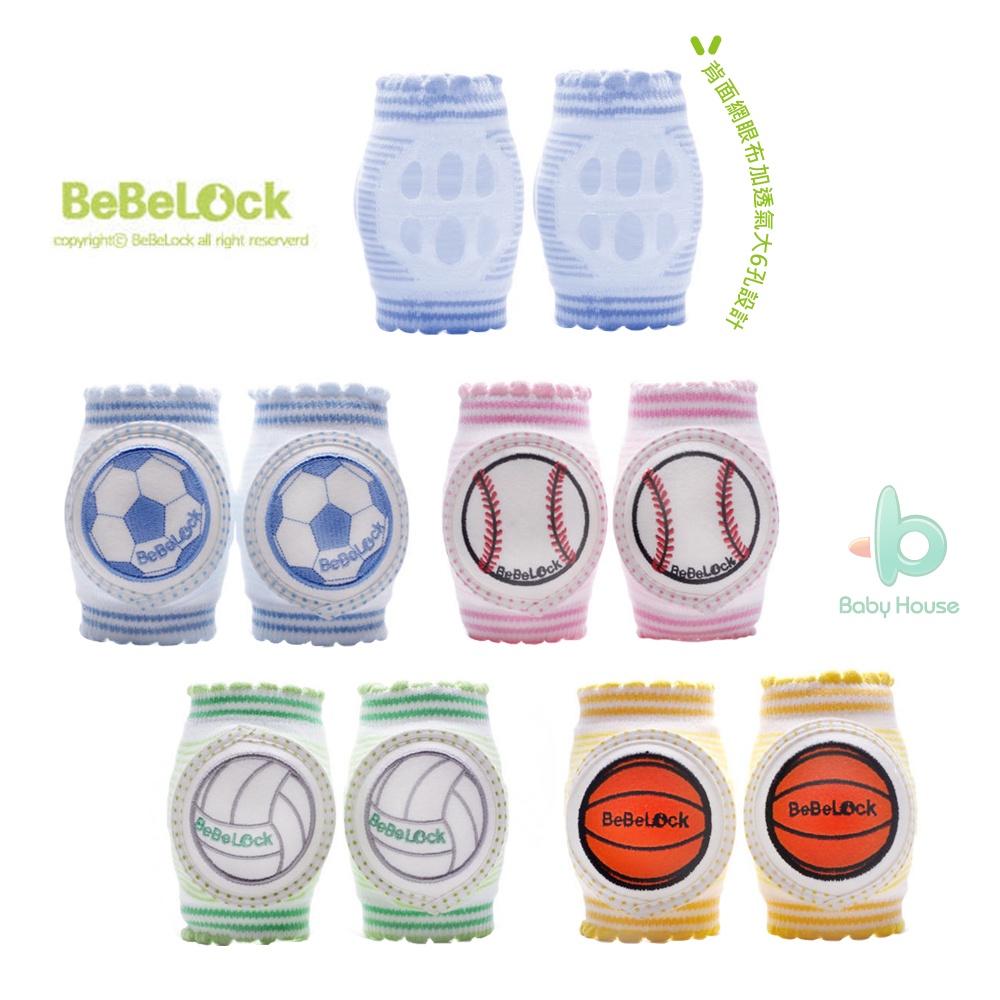 BeBeLock 韓國進口寶寶護膝 透氣網眼寶寶學步爬行護膝 嬰兒護膝 愛兒房官方商城