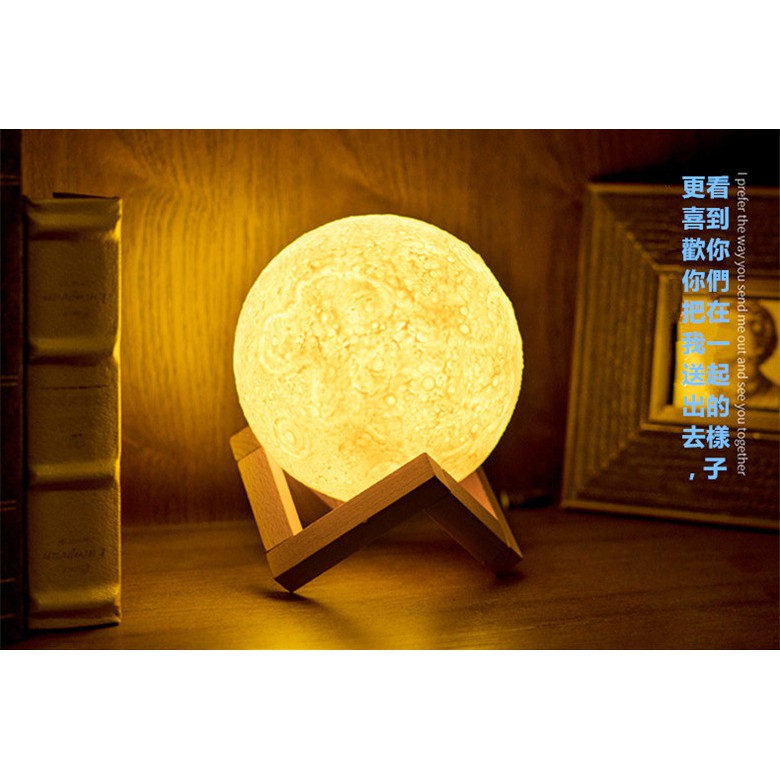3D浪漫月球燈 盒裝版附底座 立體的月亮燈 LED燈 USB充電 小夜燈 月球燈 枱燈 餵奶燈 床頭燈 氣氛燈 生日禮物