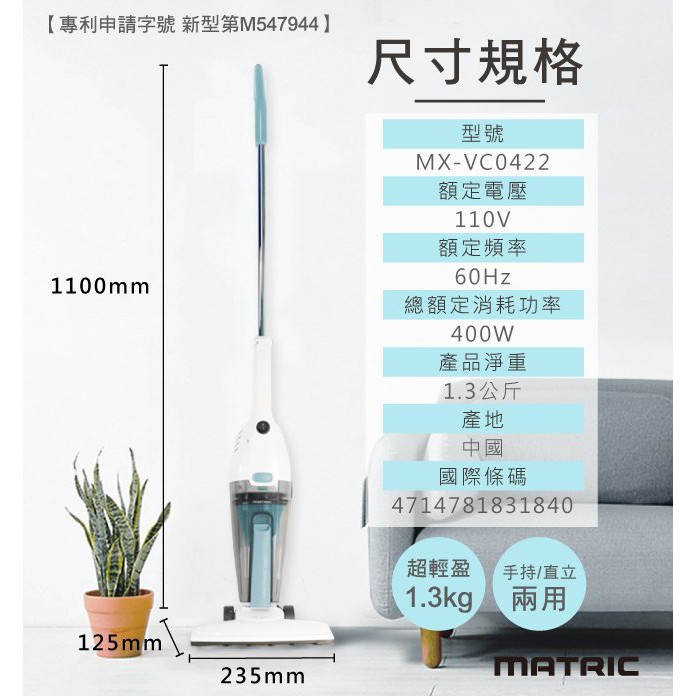 松木matric 收納寶氣旋輕盈吸塵器mx Vc0422 天空藍 蝦皮購物