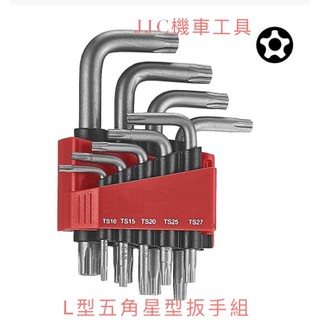 JJC機車工具 全新9件組 L型五角星型扳手組TS10~TS50 GOGORO 防盜螺絲 台灣大廠製造 品質保證