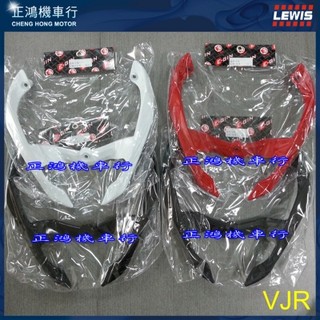 仿T-MAX後扶手 VJR 110 分離式後扶手架 VJR 100 VJR 50 VJR 后扶手 正鴻機車行