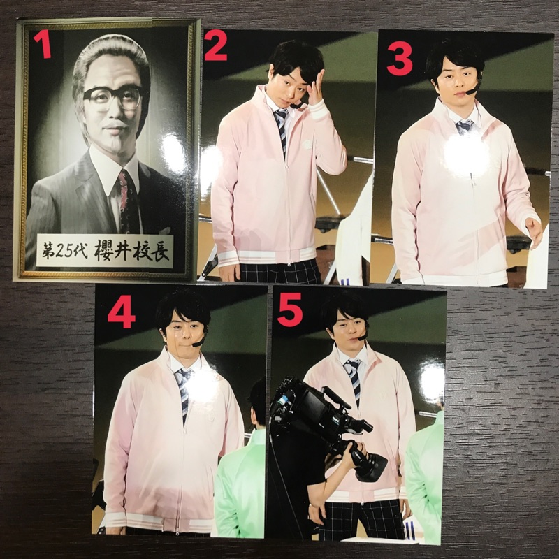 嵐arashi 17嵐學生寫櫻井翔 蝦皮購物