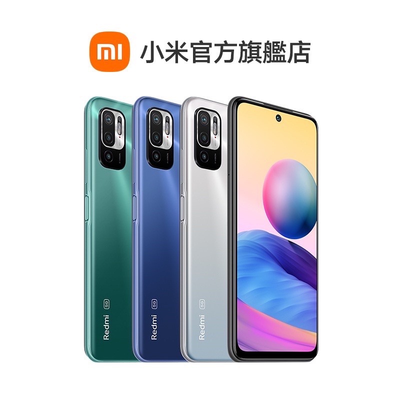 不議價Redmi Note 10 5G 6+128GB 6.5 吋 智慧型手機【小米官方旗艦店】