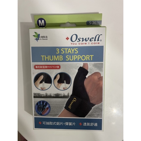 丹力 Oswell S-26 三支架護指 附抽取式鋁片 第二代  M號 1入