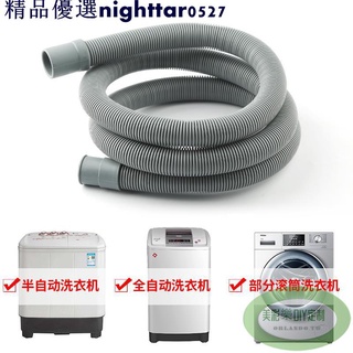 五金工具洗衣機排水管防溢水延長下水軟管子加長通用全自動波輪滾筒出水管