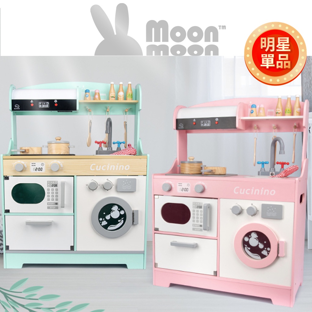 🎶油煙機 聲光廚房組🎶【MoonMoon樂園】Cucinino 廚房組 家家酒 兒童廚房 仿真廚房 切切樂 玩具 仿真