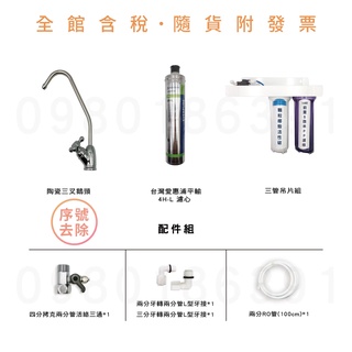 愛惠 EVERPURE 美國原裝 4HL 三道式淨水器(吊片)(平輸)※請先參考賣家關於我