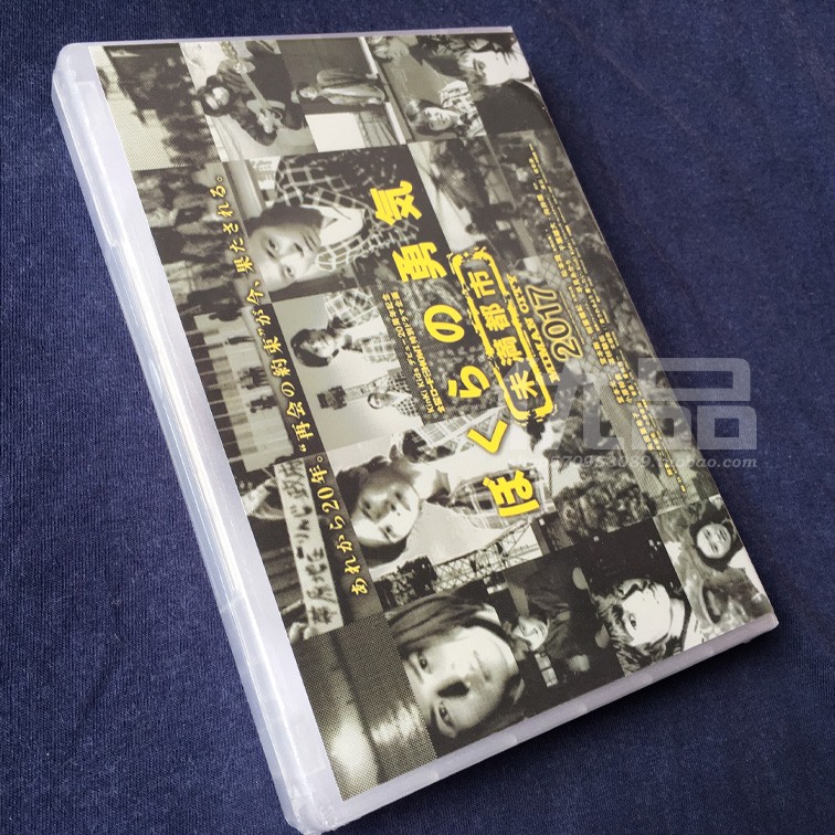 日劇 我們的勇氣未滿都市 Tv Sp 堂本剛 堂本光一6碟dvd盒裝 蝦皮購物
