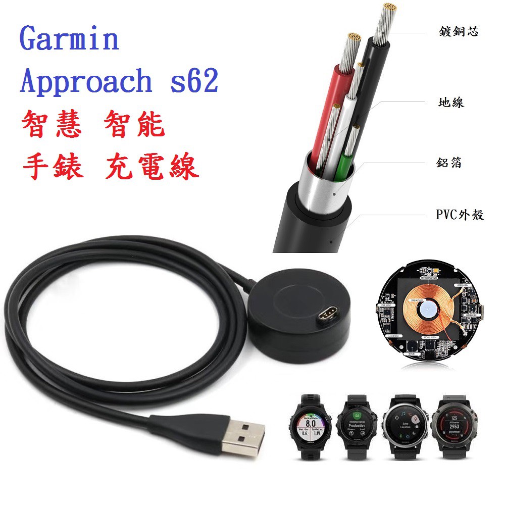 DC【圓盤充電線】Garmin Approach s62 S70 通用 智慧 智能 手錶 充電線 電源線 充電器