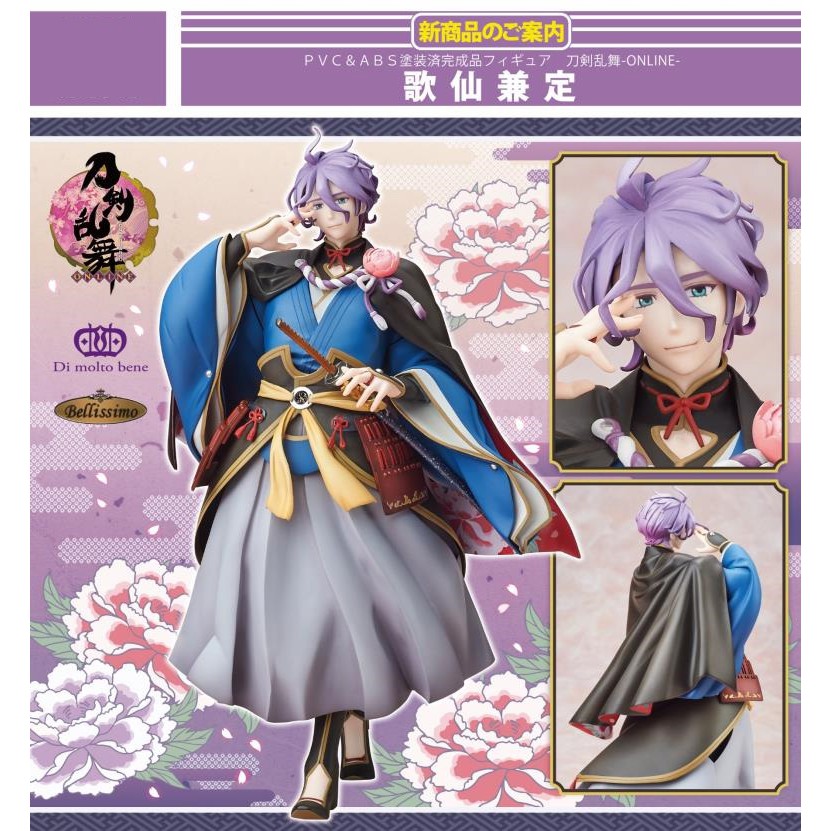 夏本舖 日版bellissimo 刀劍亂舞歌仙兼定打刀和服牡丹武器武士刀戰國美男子遊戲手遊or 蝦皮購物