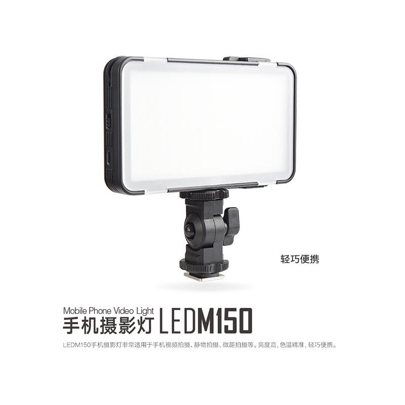 GODOX LEDM150 手機 神牛 補光燈 攝影燈 手機夾 USB 柔光 外拍燈 機頂燈 直播