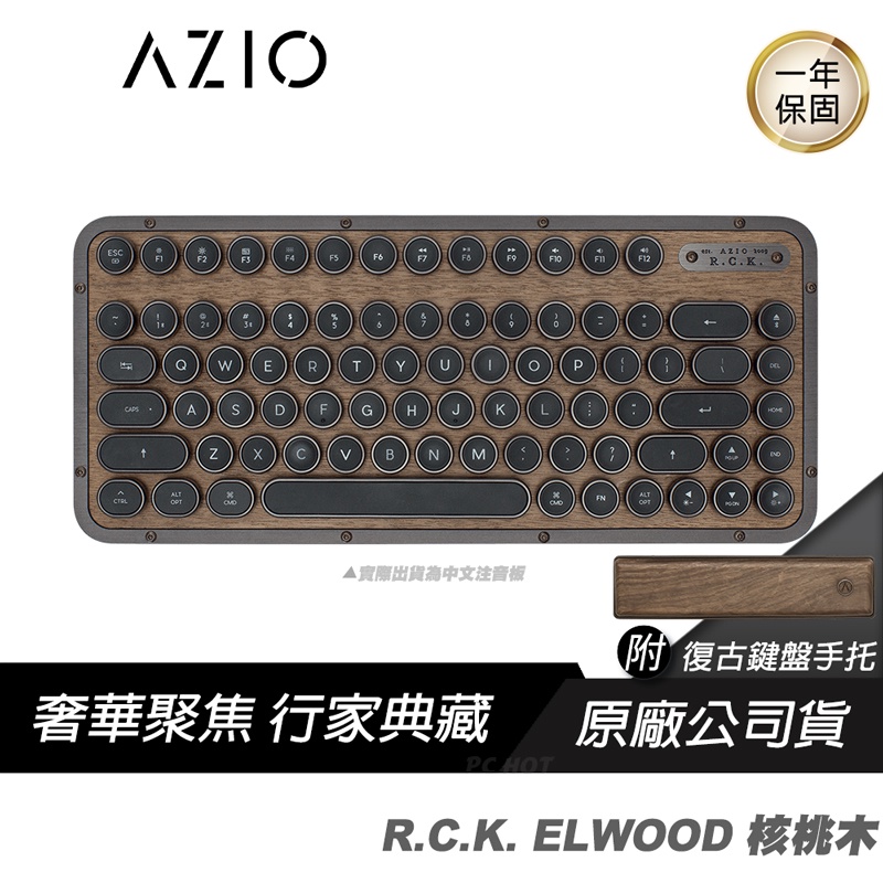 AZIO R.C.K. ELWOOD 短版 無線藍芽 核桃木復古打字機鍵盤 無線 中文