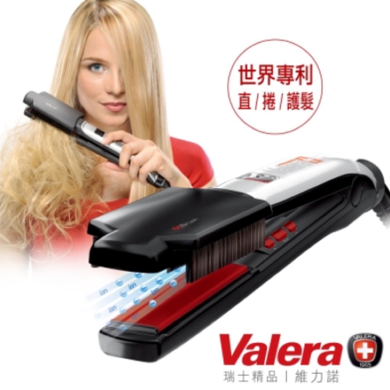 Valera 維力諾-水護色造型魔髮器