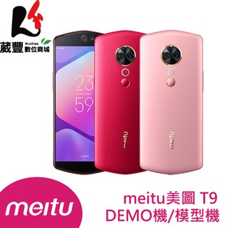 MEITU 美圖 T9 6.01吋 DEMO機/模型機/展示機/手機模型【葳豐數位商城】