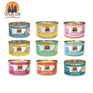 美國WERUVA《唯美味-奢華饗宴貓罐系列-85g》無穀/貓主食罐/濕糧/貓飼料/貓罐頭