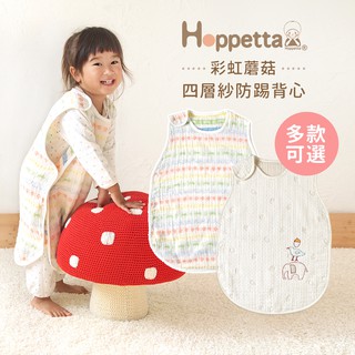 Hoppetta 日本 守護動物六層紗 彩虹蘑菇四層紗 防踢背心-嬰童款&幼童款 多款可選