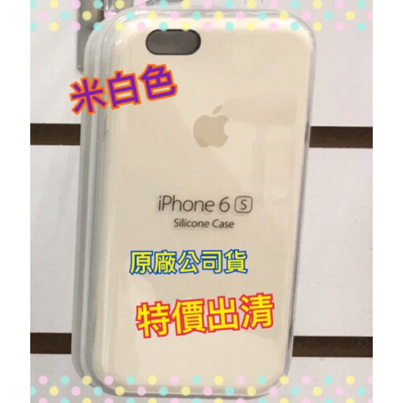 Iphone6s  6 4.7 吋蘋果原廠公司貨～矽膠護套/手機殼/軟殼