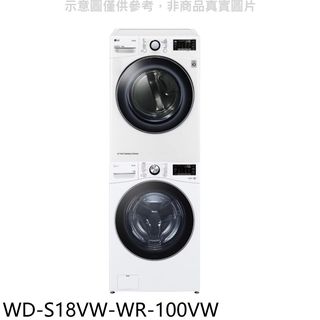 LG樂金上層10公斤免曬衣機+18公斤蒸洗脫滾筒洗衣機WD-S18VW-WR-100VW(含標準安裝) 大型配送