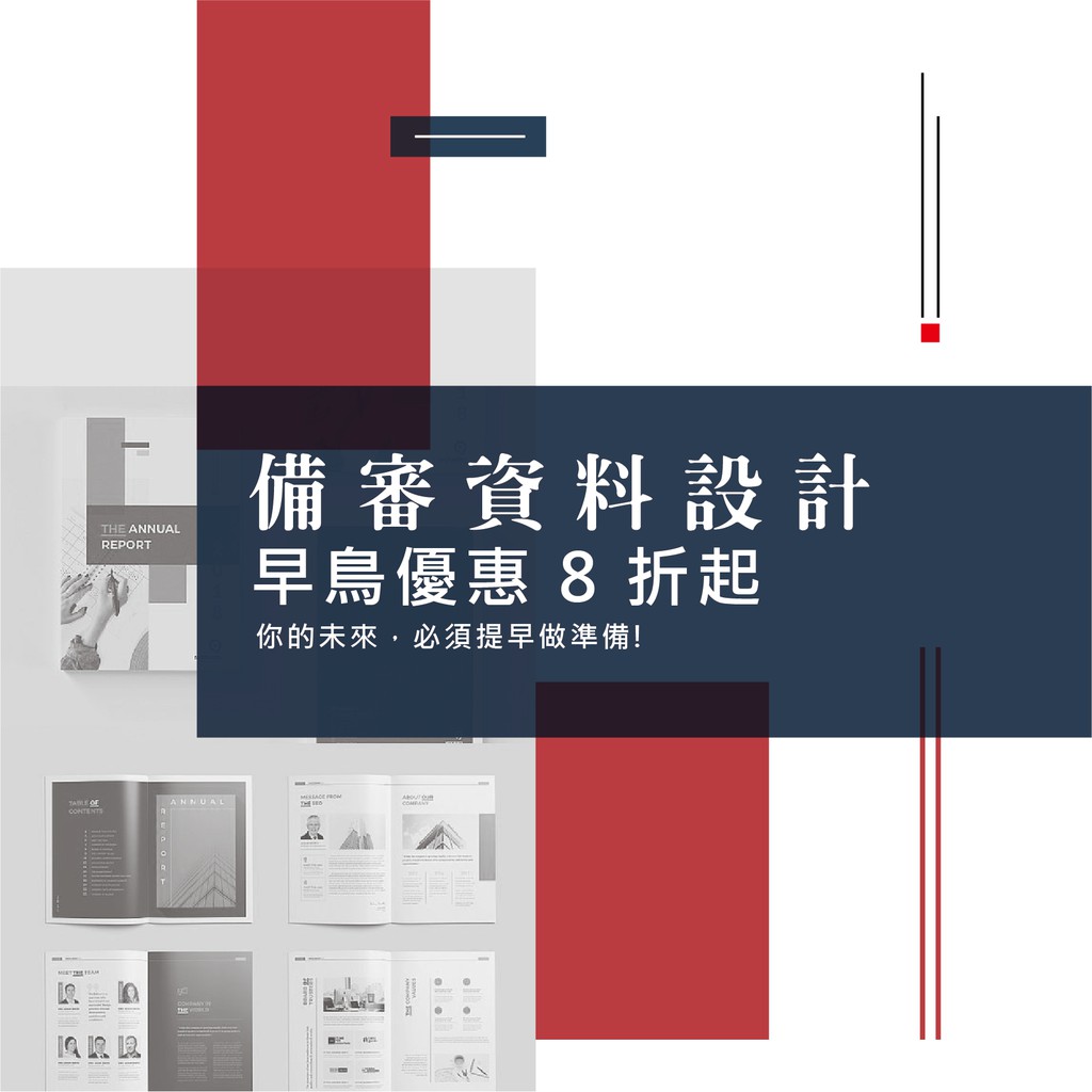 備審資料封面 Ptt與dcard推薦網拍商品 2021年12月 飛比價格