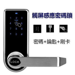 kiko雜貨鋪觸屏感應密碼鎖 替換球形鎖 智慧電子密碼鎖 長把手房門鎖 喇叭鎖 木門鎖 有鑰匙 鐵門鎖 電子板手瑣