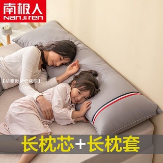 【清雅優品】【100%全棉】南極人全棉長枕頭枕芯雙人長款情侶枕長枕一體枕套jz5puz3sj2