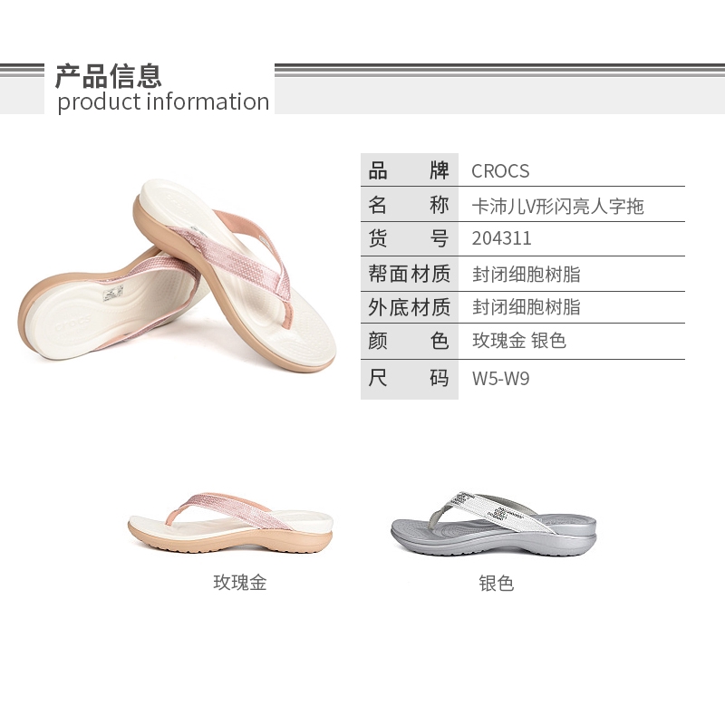 crocs 204311