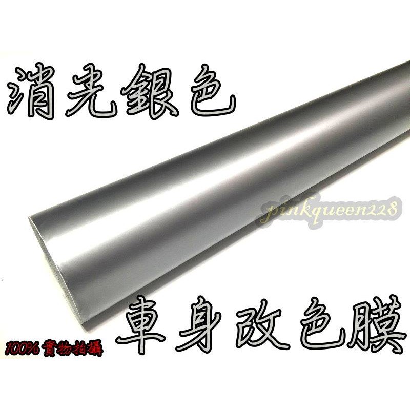 消光白貼膜的價格推薦 - 2022年8月| 比價比個夠BigGo