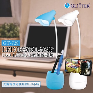 GT-728 USB LED 桌上型無線檯燈-藍