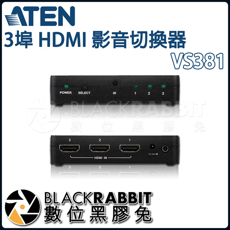 【 ATEN VS381 3埠 HDMI 影音切換器 】 數位黑膠兔