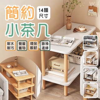【現貨出清】小茶几 茶几 床頭桌 雙層方桌 邊桌 迷你茶几 迷你桌 小方桌 北歐風 桌子 收納桌 床頭櫃 收納櫃 茶几桌