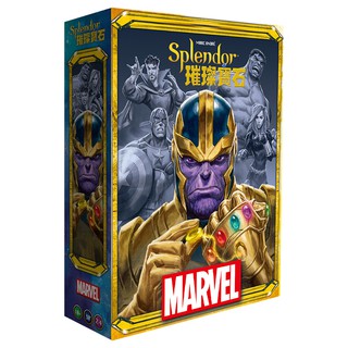 【桌遊叔叔 免運】超優惠 璀璨寶石：漫威 Splendor: Marvel 繁體中文版【只賣正版桌遊】