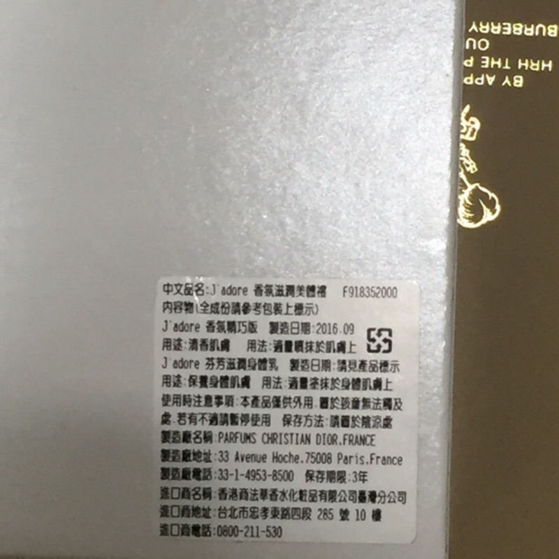 J Dore 香氛滋潤美體組 蝦皮購物