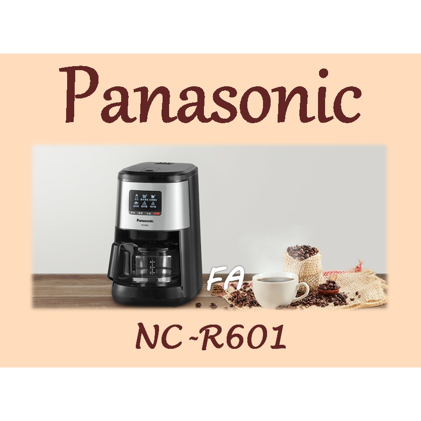 (聊聊詢價超便宜)NCR601/NC-R601國際牌全自動美式咖啡機