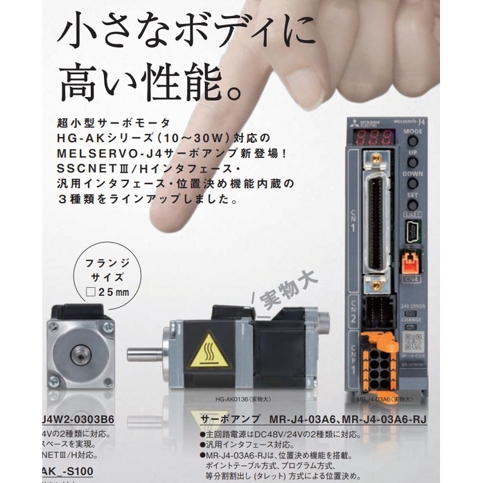 ニッサン・638 新品 MITSUBISHI 三菱電機 MR-J4-03A6 保証