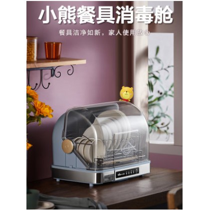 小熊消毒碗櫃立式家用廚房小型碗筷子烘幹機臺式餐具消毒紫外線櫃