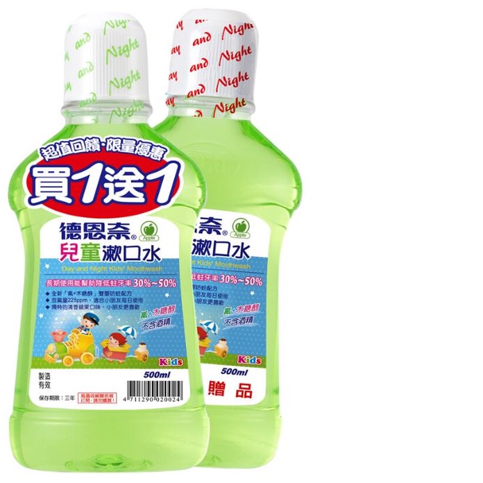 德恩奈兒童漱口水買一送一最多可寄送四組 蝦皮購物