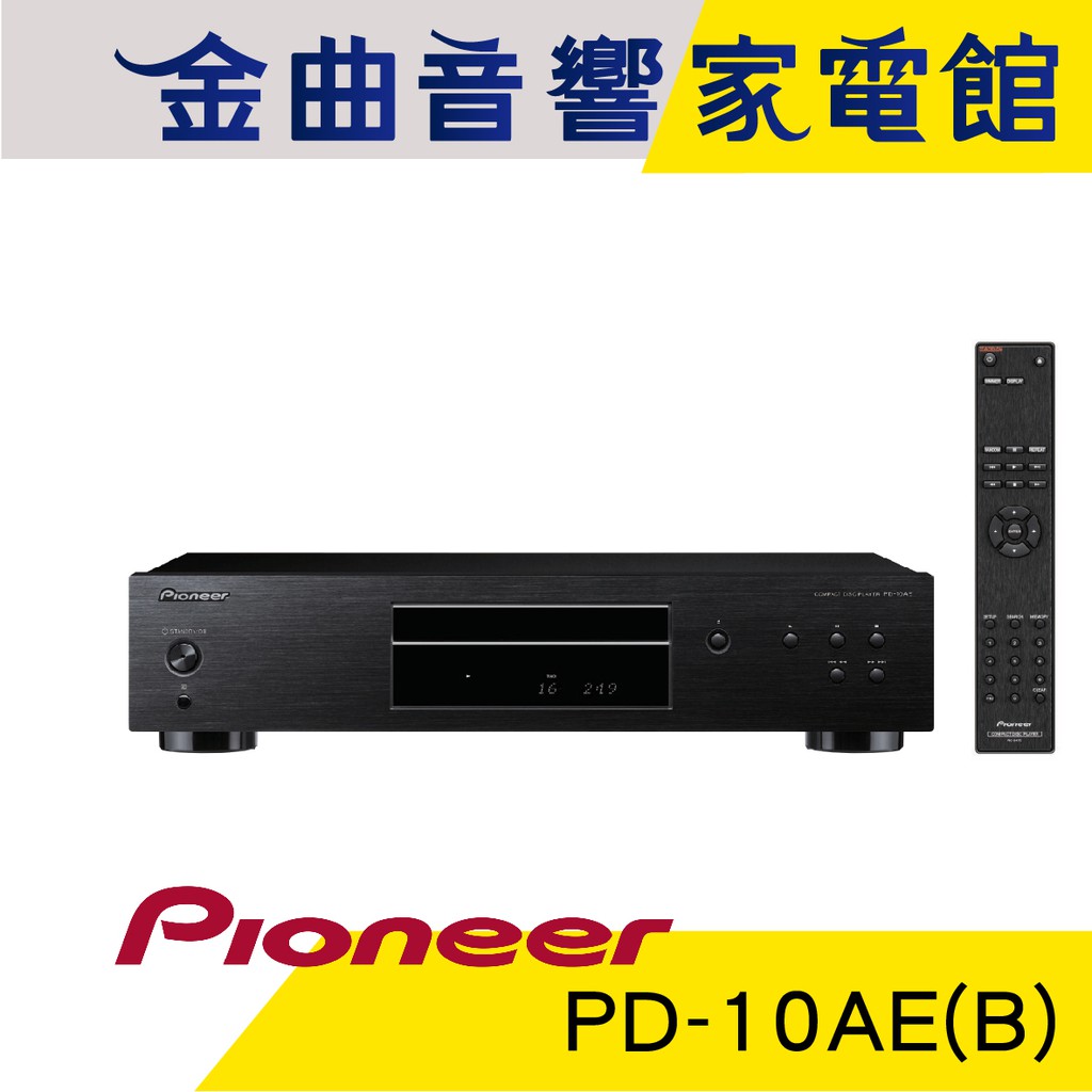 Pioneer 先鋒 PD-10AE(B)  CD 播放機 | 金曲音響