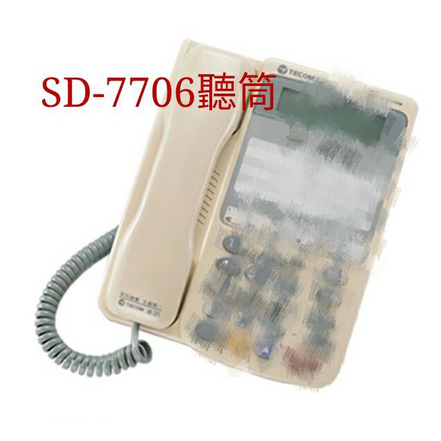 C506 東訊 SD7706 話筒 聽筒 電話筒 SD-7706 SD-7706E