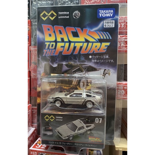 Tomica Unlimited 07 BACK TO THE FUTURE回到未來 Delorean 日版現貨