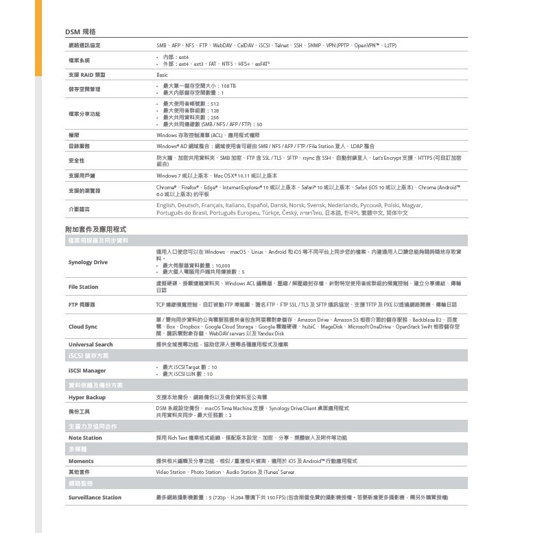 空機聊聊有優惠 含發票 可選購各式nas硬碟 群暉ds1j 單層網路磁碟機 空機 蝦皮購物