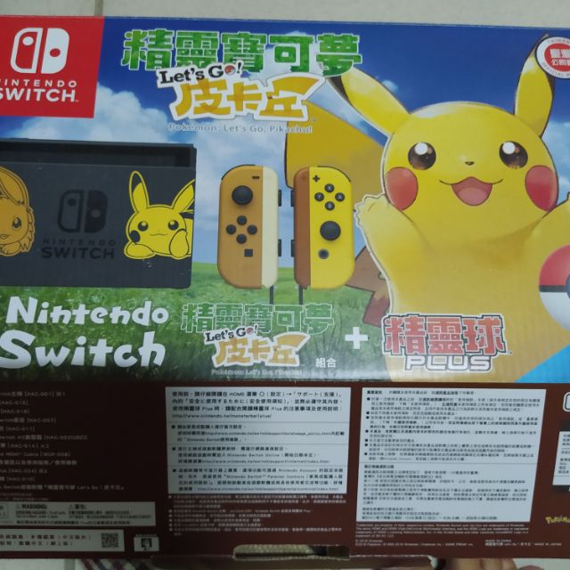 寶可夢Switch主機+遊戲片