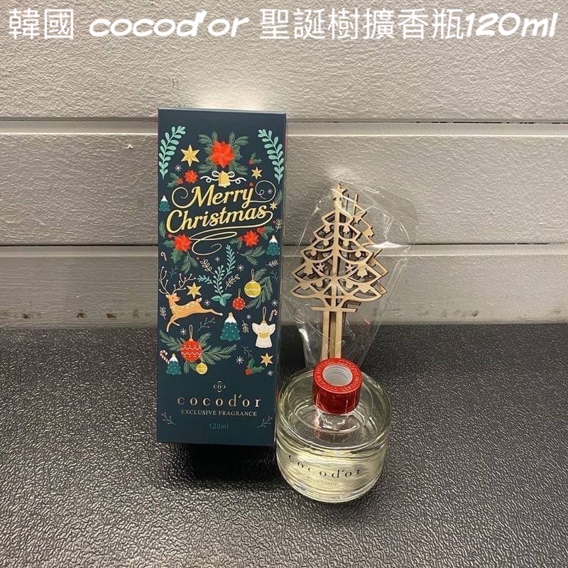 珂珂朵爾 cocodor cocod’or聖誕樹室內擴香瓶120ml 聖誕樹 聖誕節 附發票