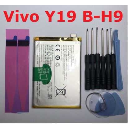 送10件工具組 Vivo Y19 B-H9 BH9 電池 Y19 2019 內置電池 B-H9 現貨