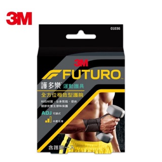 3M 護多樂 全方位極致型 護腕