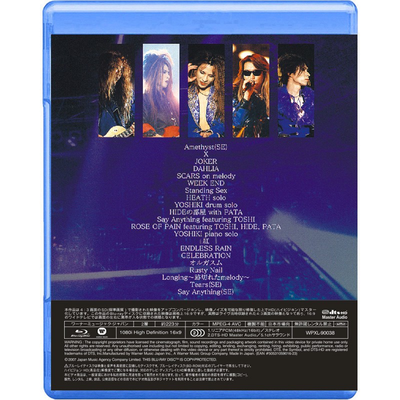 藍光25g X Japan 青之夜1994東京演唱會 蝦皮購物