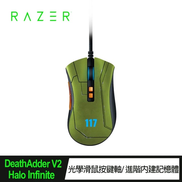 雷蛇 RAZER 煉獄奎蛇V2 DEATHADDER V2 HALO 最後一戰 特仕款 電競滑鼠 光學有線滑鼠 台中