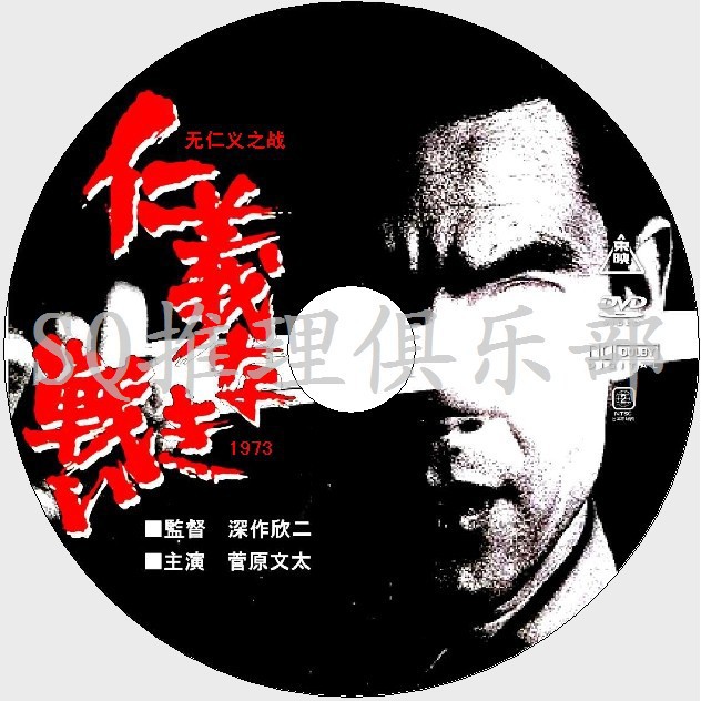 Dvd菅原文太 Ptt討論與高評價網拍商品 21年7月 飛比價格