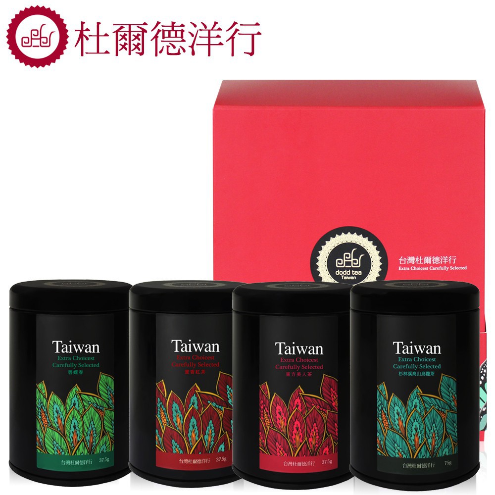 🌟台茶🌟杜爾德洋行Dodd Tea三峽蜜香紅茶+碧螺春+東方美人茶+杉林溪高山烏龍茶【嚴選4入禮盒】〖中秋特選禮盒〗